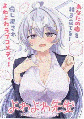 OP 君の声